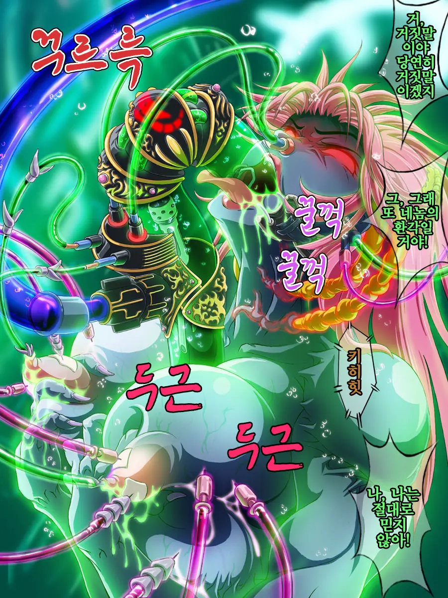 Sai Kakusei! Chouma Seibutsu No Onna